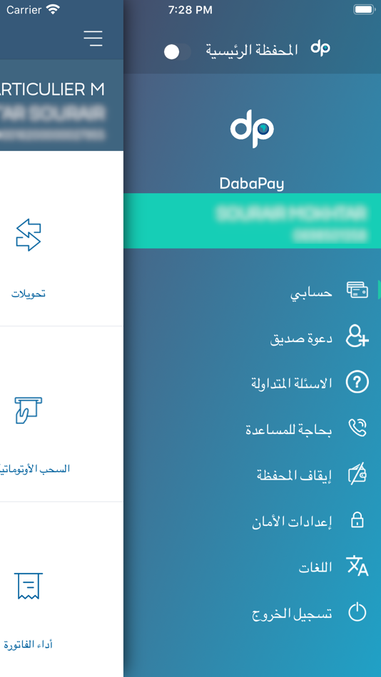 #6. DabaPay (iOS) 由: BMCE Bank