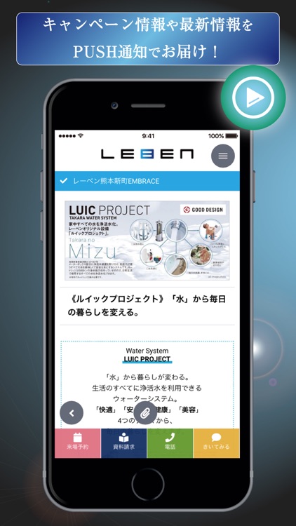 レーベン screenshot-3