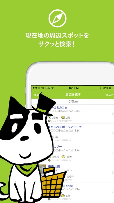 かごぶら！チェックインアプリ-鹿児島県のお店・スポット検索のおすすめ画像1