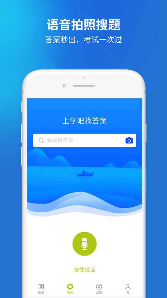 #2. 海员考试题库-海员船员考证宝典 (iOS) 来自: 优积谷网络科技有限公司