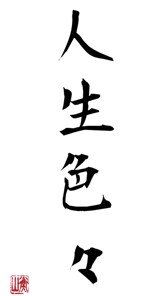 #4. でか文字 (iOS) 由: Ea, Inc.