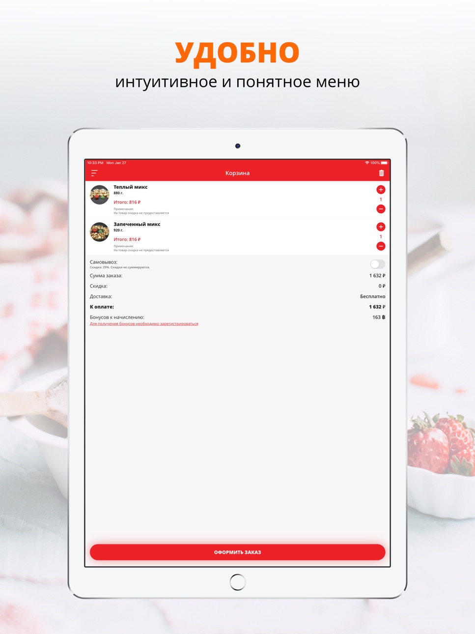 iPad screenshot