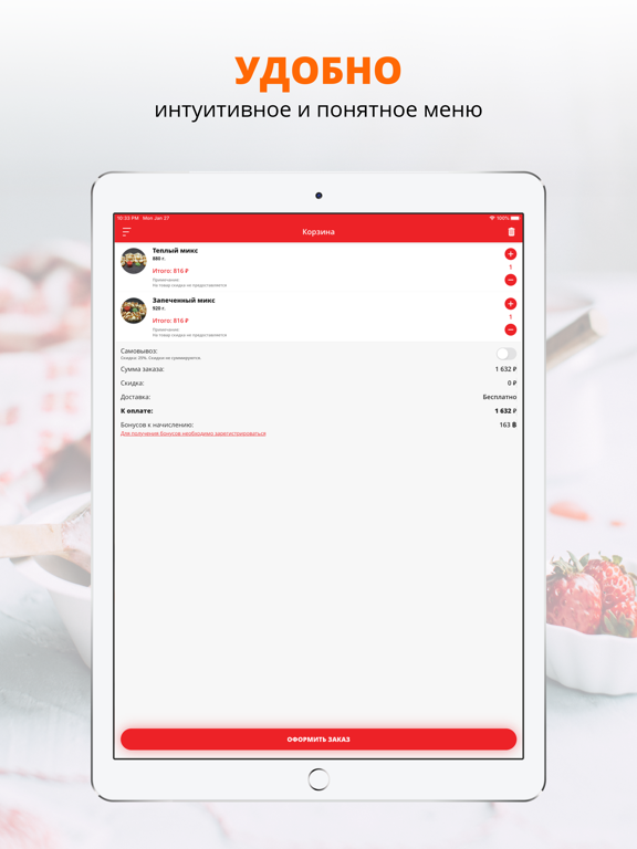 Суши Клаб | Тула iPad screenshot