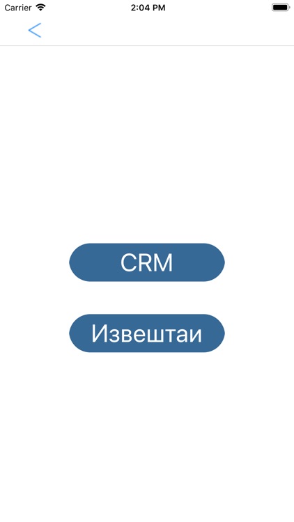 Ultima Distribution Mobile