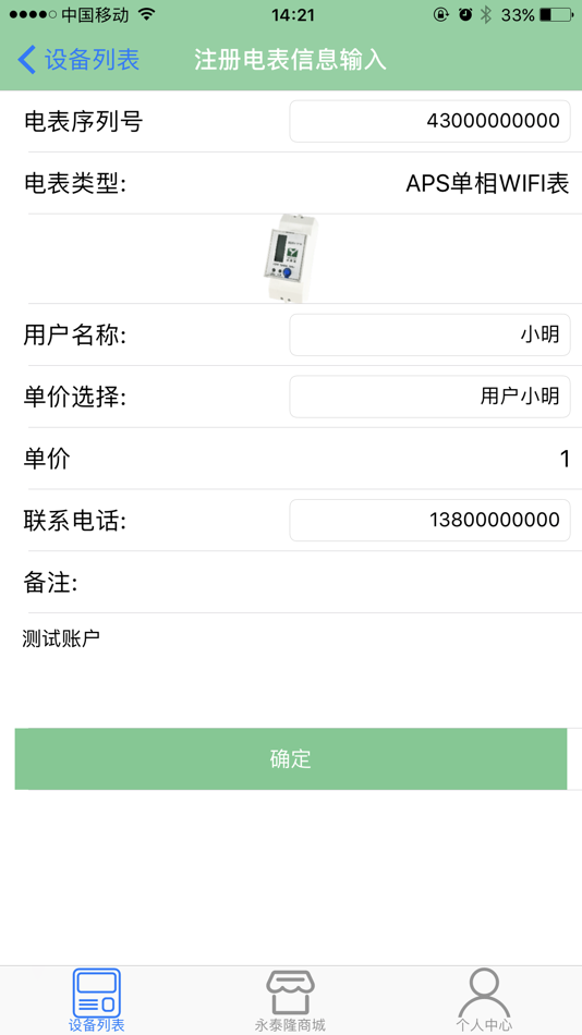#2. APS (iOS) 由: ZHEJIANG YONGTAILONG ELECTRONIC CO., LTD.