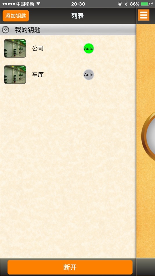 #1. RQ Door (iOS) 由: 先春 蓝