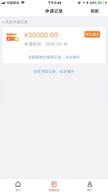 邮e贷