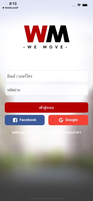 WeMove