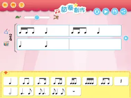 Game screenshot 作曲百寶箱 apk