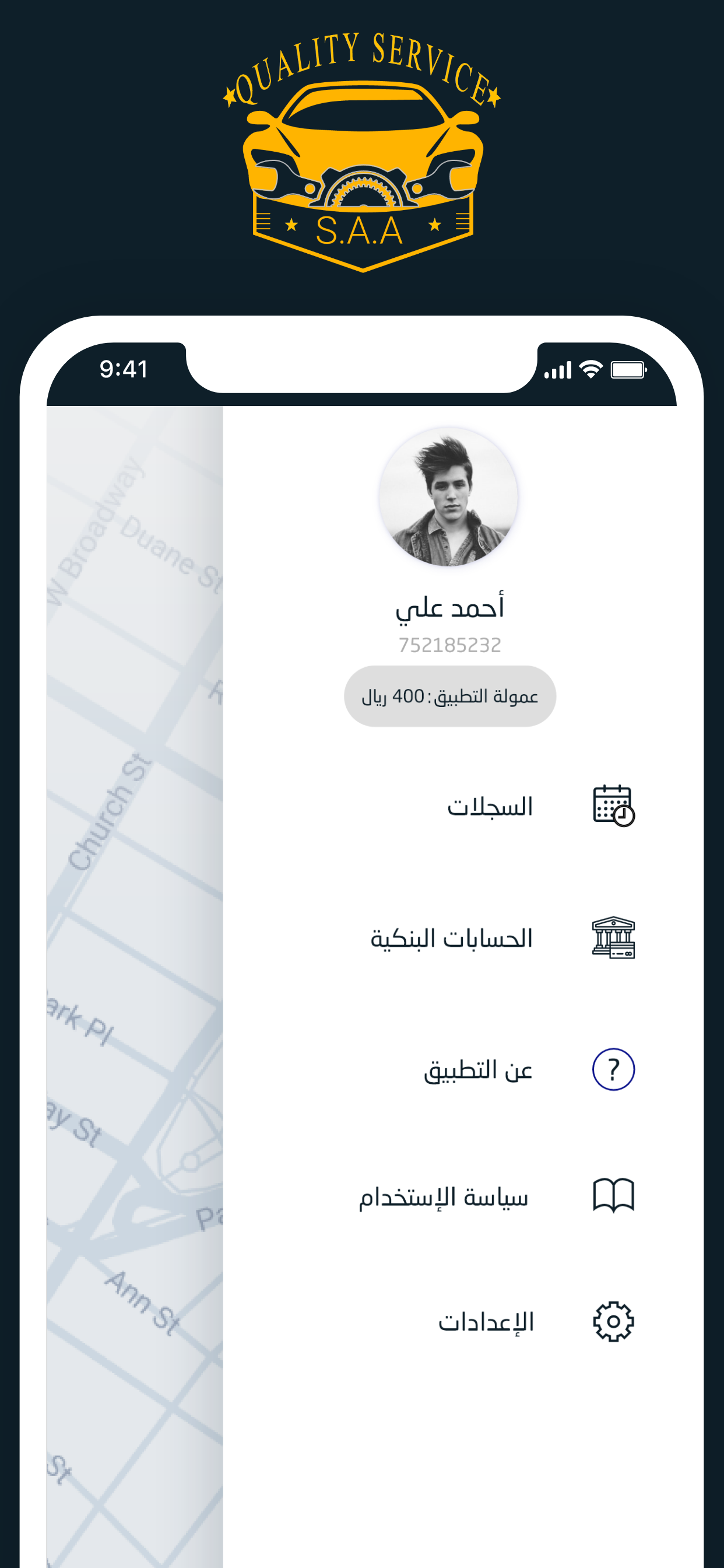 SAA سطحات - سائق