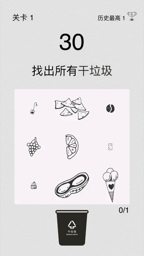 这是什么垃圾 - 上海垃圾分类版