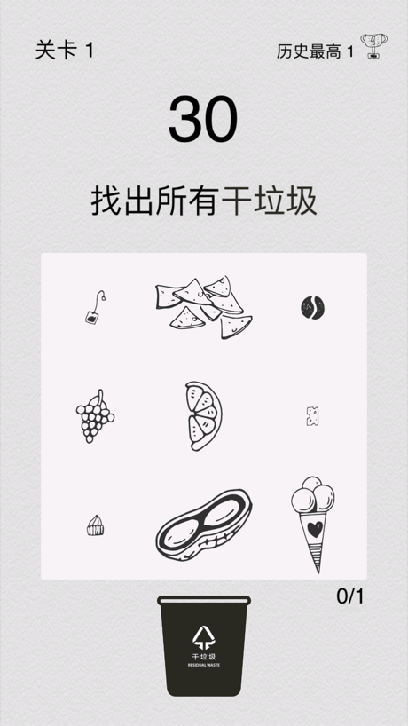 这是什么垃圾 - 上海垃圾分类版 App Store screenshot 2
