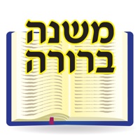 Esh Mishna Berura logo