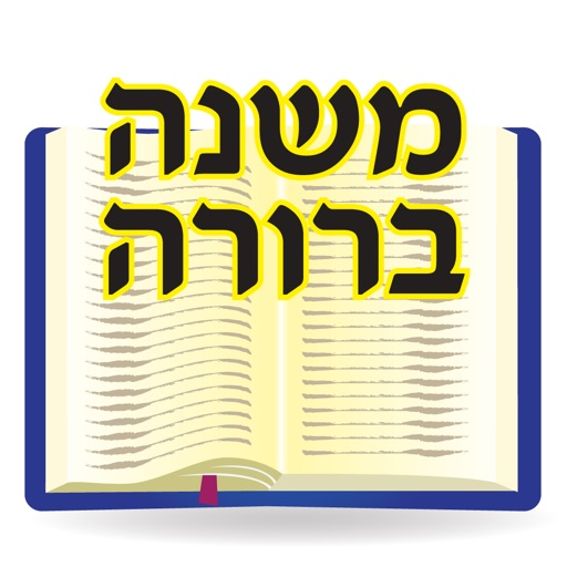 Esh Mishna Berura icon