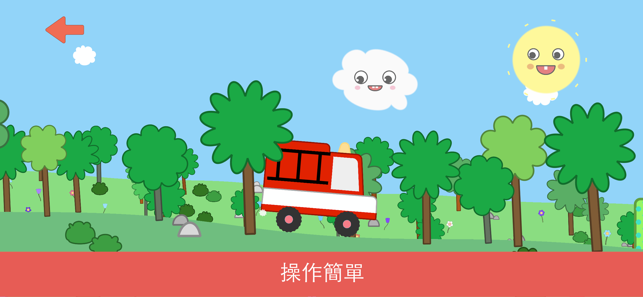 Ellou - 寶寶開車 - 2到5歲學前最好的幼兒益智遊戲(圖1)-速報App