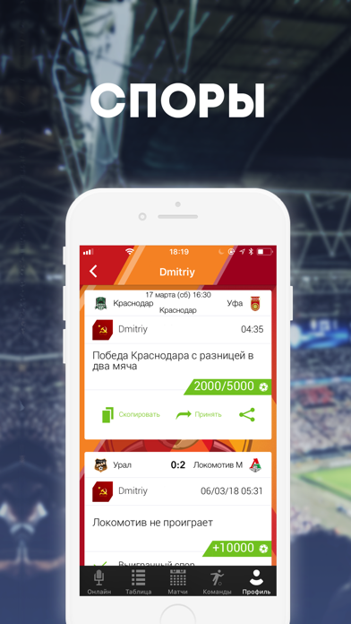 Чемпионат России спорт myscore Screenshot