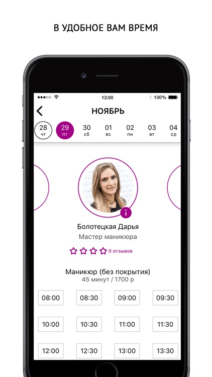 ФЕН DRY BAR укладки screenshot-3