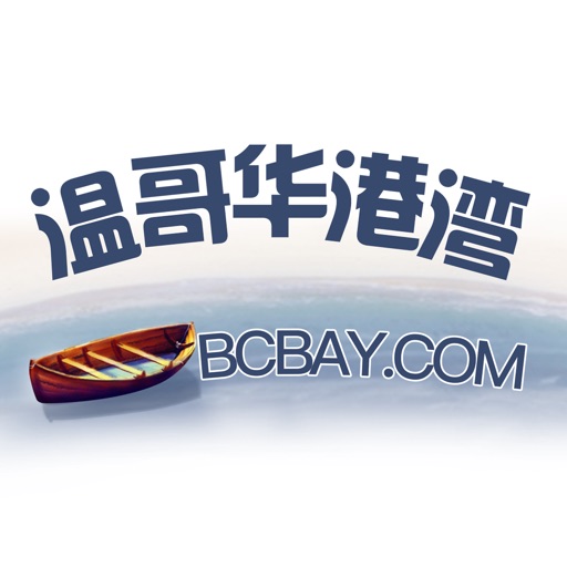 温哥华港湾 Download