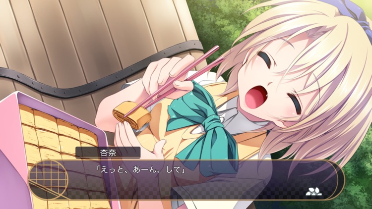 あやかしコントラクト screenshot-3