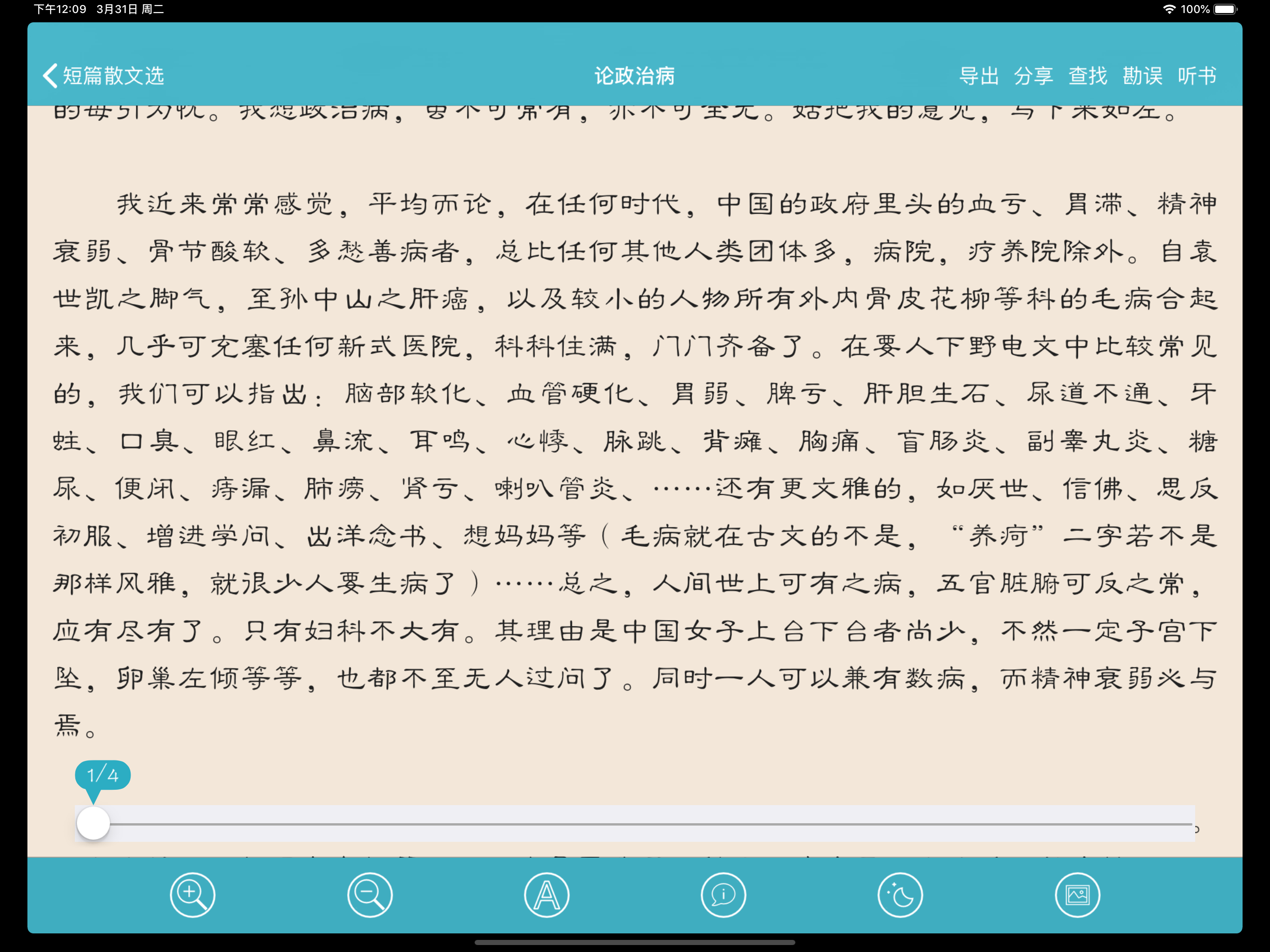 读林语堂