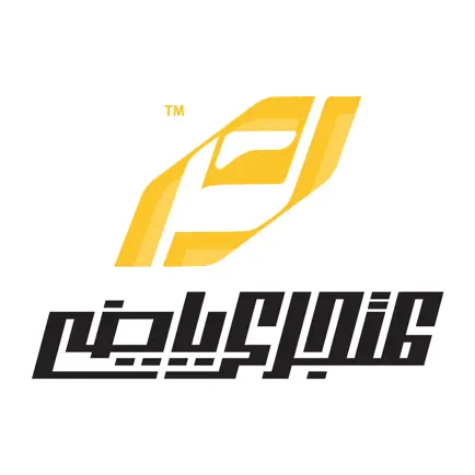 المتجر الرياضي - ليبيا Cheats