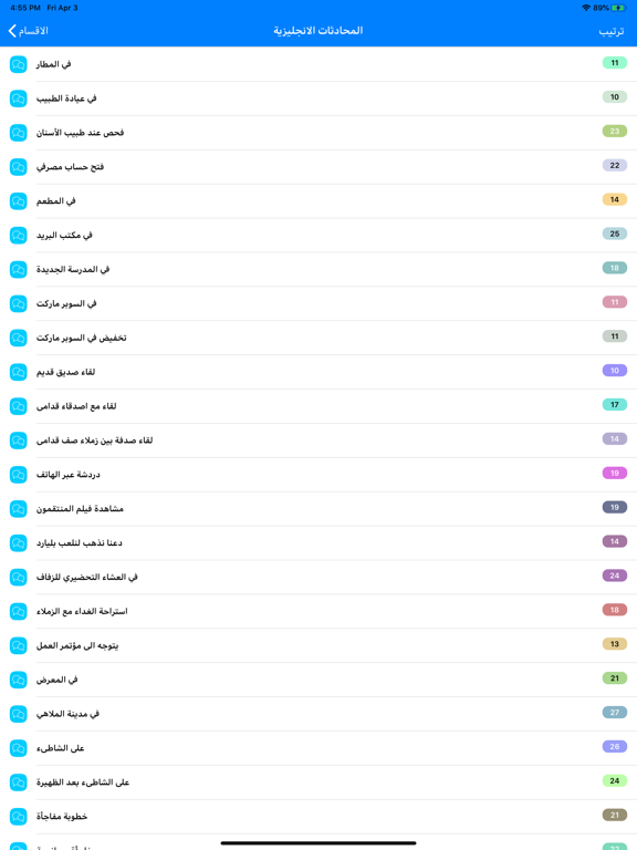 تعلم اللغة الانجليزية iPad screenshot 4 - Education app