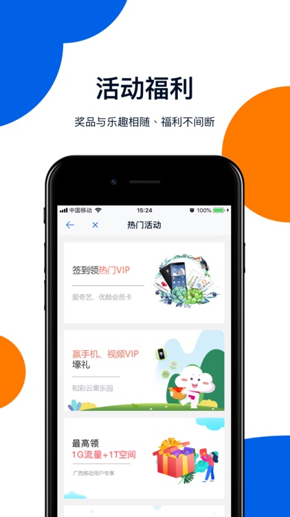 和彩云网盘-照片视频安全备份管家 screenshot-5