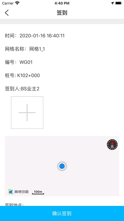 工程隐患排查 screenshot-3