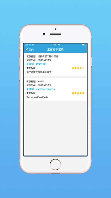 UU工作 screenshot-4