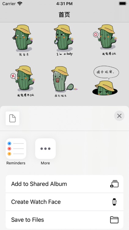仙人宝宝-炫酷贴
