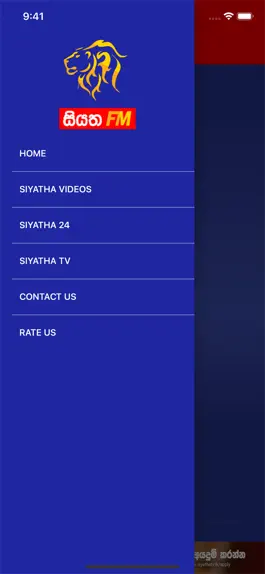 Game screenshot Siyatha FM hack