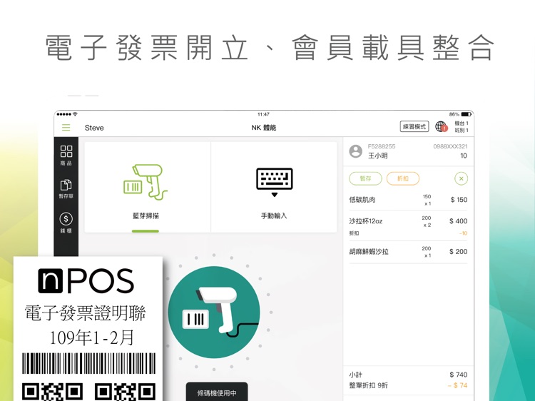 nPOS Soinn POS screenshot-3