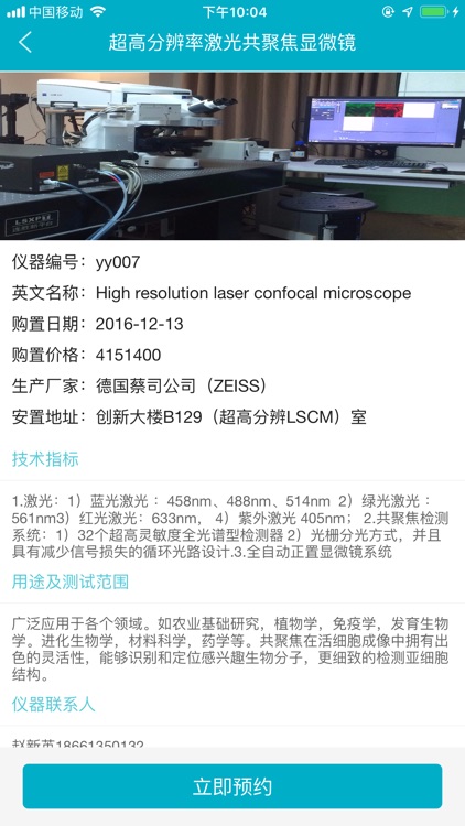作物生物学 screenshot-5