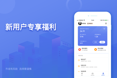 搜易贷-搜狐旗下网贷平台 screenshot 4