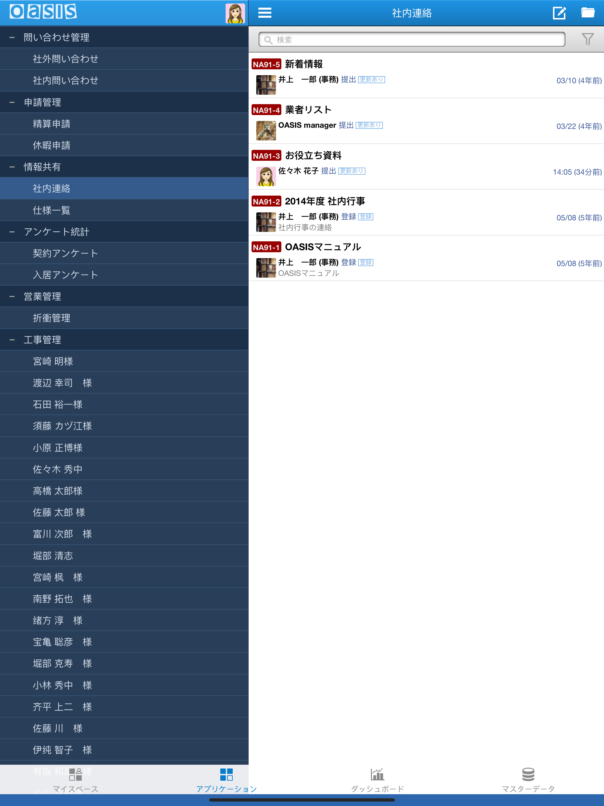 Oasis Mobile screenshot 7