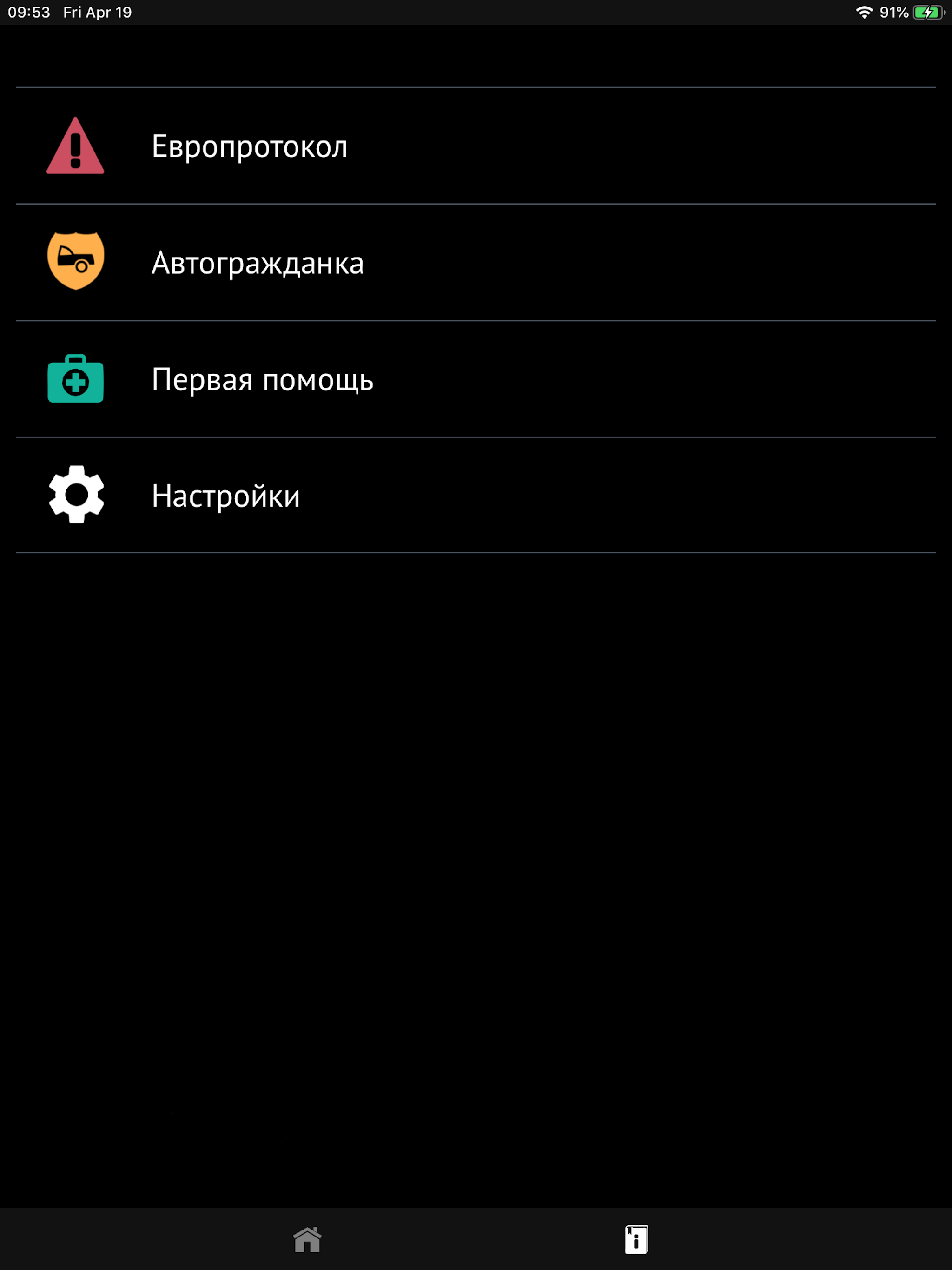 AutoGuide