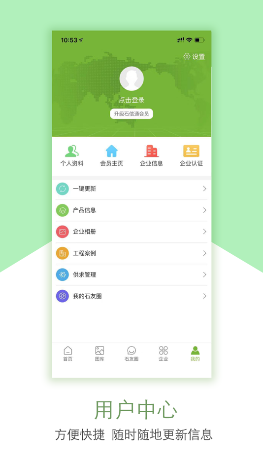 #5. 石购 (iOS) Podle: 上海颢石网络信息科技有限公司
