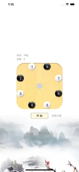 Game screenshot 八角棋 mod apk