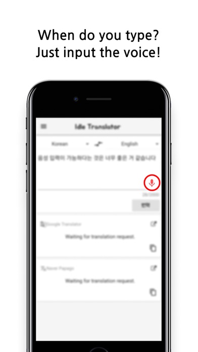 Idle Translator-구글번역,파파고 동시번역기 iPhone screenshot 4 - Reference app