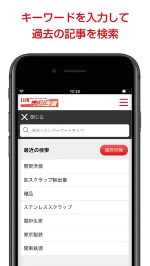 日刊市况通信 電子版 screenshot 4
