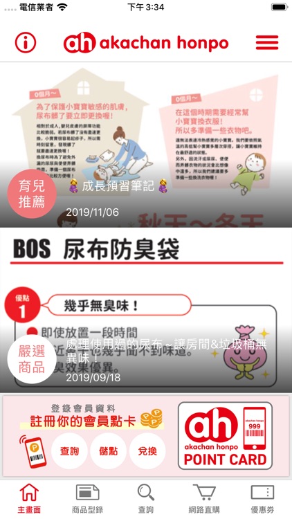 台灣阿卡將本舖