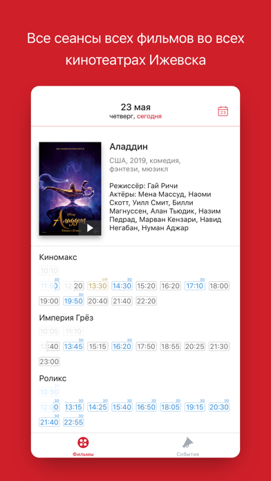 Screenshot #1 pour Fanlife Ижевск — кино, события