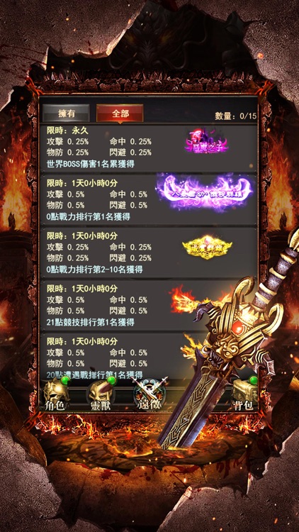 至尊之刃-动作RPG手游 screenshot-4