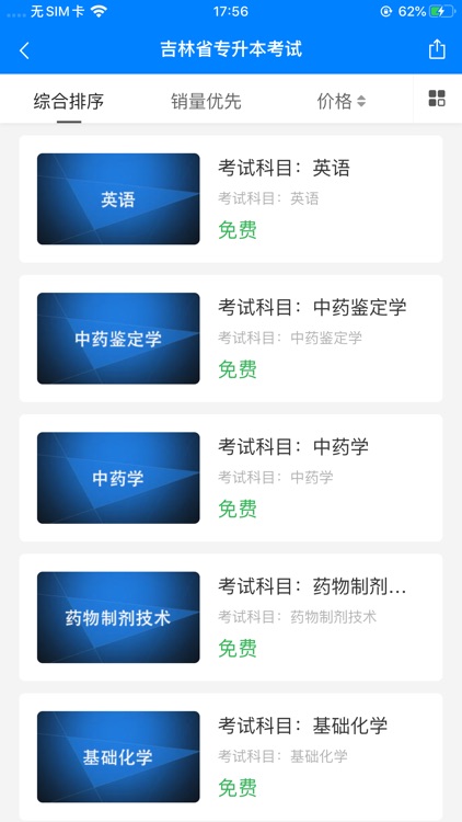 专升本英语宝典