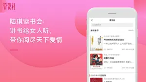 算爱社-情感导师教你婚姻恋爱秘诀 screenshot 4