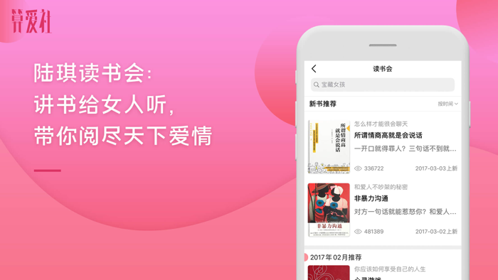 算爱社-情感导师教你婚姻恋爱秘诀