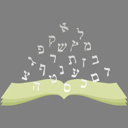 Prayerbook Hebrew Flashcards Cheats