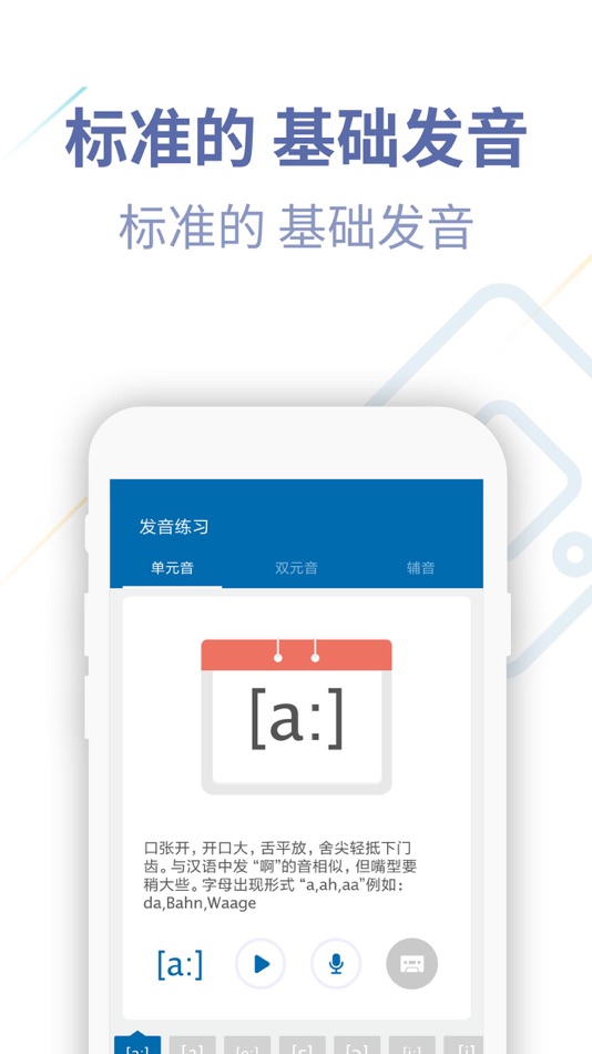 #5. 德语U学院-德国外教带你入门德语学习 (iOS) Podle: Hangzhou Jianyan Information Technology Co., Ltd.