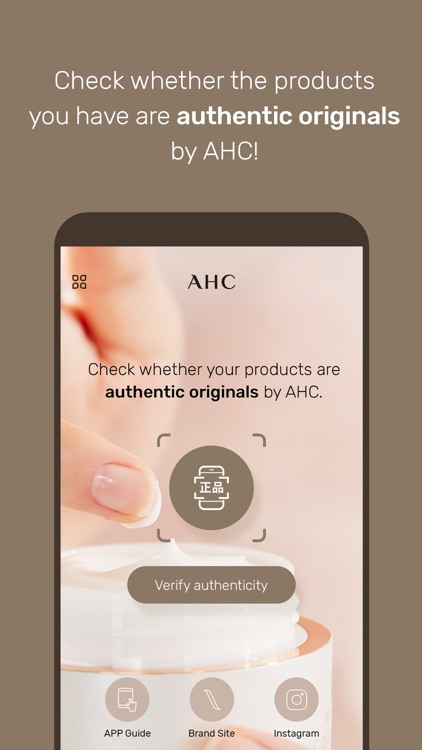 AHC 정품인증