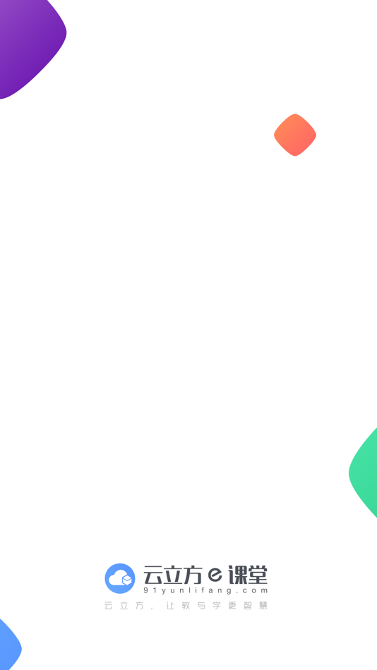 #6. 云立方e课堂 (iOS) 由: 上海景格科技股份有限公司